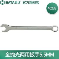 世达SATA 全抛光两用扳手5.5MM 40233