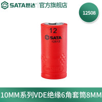 世达(SATA) 6.3MM系列VDE绝缘6角套筒13MM 11513