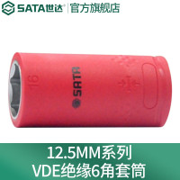 世达(SATA) 12.5MM系列VDE绝缘6角套筒17MM 14017