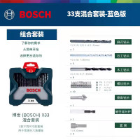 博世(BOSCH)圆柄钻头混合套装 33支混合套装 2607017398