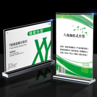 亚克力展示牌磁吸台卡 A3横版