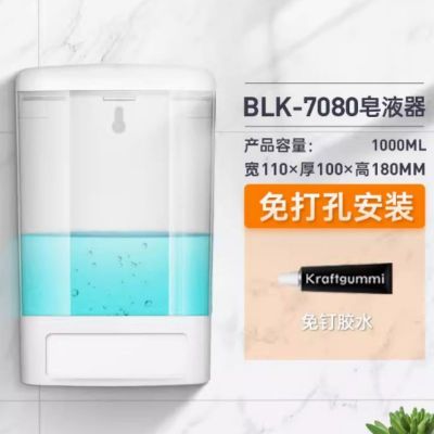 免打孔手动洗手液挂壁式 BLK-7080 容量1000ml 免打孔