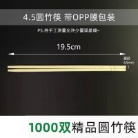 一次性圆竹筷 1000双