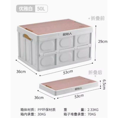 原始人 户外露营折叠箱 大号50L-36*53*29 单位:个