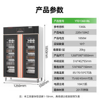 圣托 消毒柜 YTD1360-R6 立式 紫外线 臭氧消毒 1360L 1850W2313153(XY)