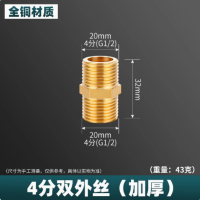 直接 4分外丝 货期10天