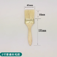油漆刷普通长毛款 2寸 15把
