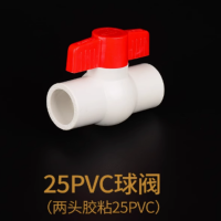 水管配件25PVC阀门开关 6分 平口球阀 两头胶黏 6个装