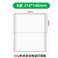 针式空白凭证打印纸 80g 双撕边 210mm*140mm 2000份/箱