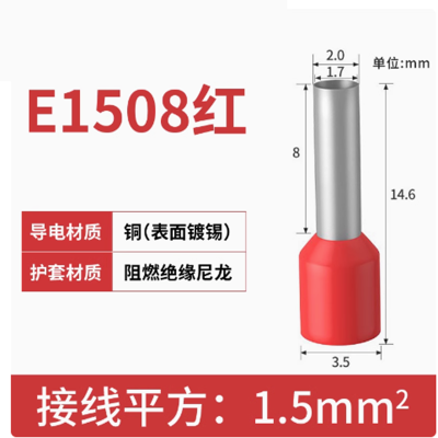 起帆 1.5平线鼻子 管型接线端子E1508(红色) 1.5平方 1000只 货期20天