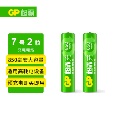 超霸 7号镍氢电池,85AAAHC-2IL2 850毫安 售卖规格:2粒/卡