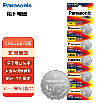 松下/Panasonic 纽扣电池,CR2025 3V 5粒/卡 售卖规格:5粒/卡