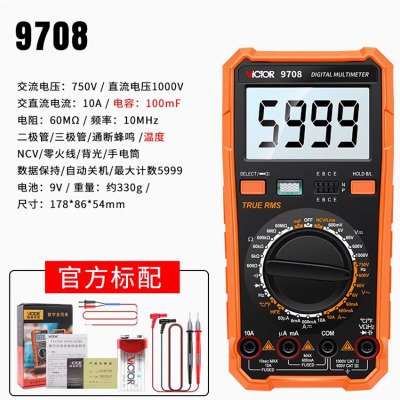 胜利 9708 带温度 大电容9V 货期7-10天