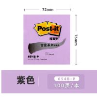 3M Post-it®合宜系列便条纸,654B-P 紫色 72*76mm 100页/本 办公装 售卖规格:1包