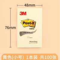 3M Post-it®合宜系列便条纸,656B 黄色 48*76mm 100页/本 办公装 售卖规格:1包