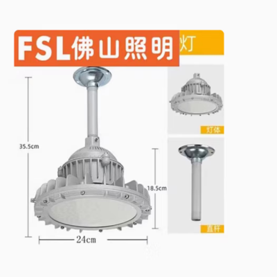 佛山照明 LED高顶灯 防爆防尘 150W