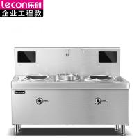 乐创(lecon)RM-SXC15C-01 双头单尾小炒灶(XY)