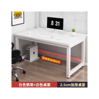 办公小桌子 1400*700*750 厚度2.5CM 白面+白架 无维保 货期7-10天