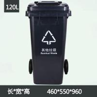 敏胤MYL-7120-6户外分类垃圾桶(带轮)其它垃圾标识灰黑色120L(个)(XY)