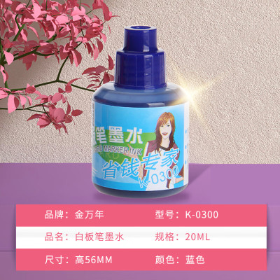 金万年 白板笔墨水 K-0300 20ml (蓝色)