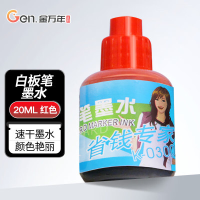 金万年 白板笔墨水 K-0300 20ml (红色)