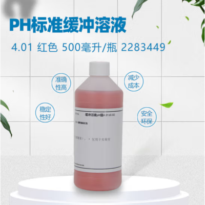 哈希/HACH PH4.01缓冲液,2283449 500ml 售卖规格:1瓶