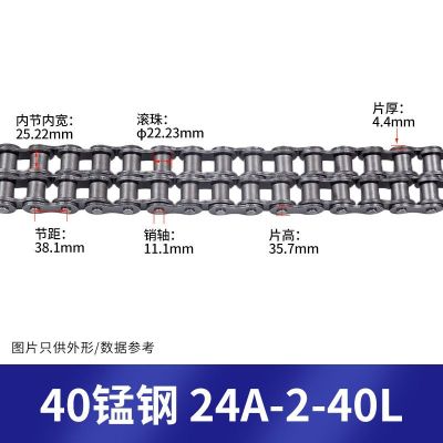 单排链条 1.2寸 20A-1 P=31.75 材质:高锰钢