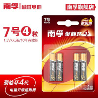 南孚 7号电池 4粒/卡 12卡装