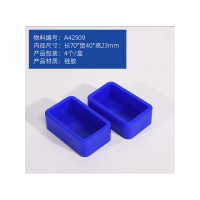 斑羚蓝色长方形软模 70mm*40mm*23mm 无维保 货期7-10天