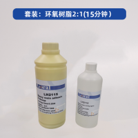 环氧树脂套装 1KG+500g 15分钟固化 2:1 无维保 货期7-10天