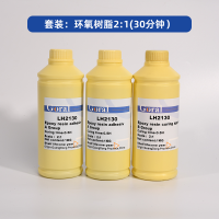 环氧树脂套装 2KG+1KG 30分钟固化 2:1 无维保 货期7-10天