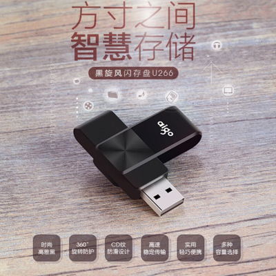 爱国者 U266 U盘 32GB USB2 货期5-7天 无维保