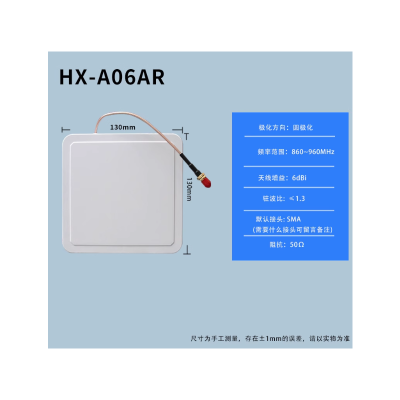 RFID超高频天线sma天线高低增益圆极线极化 HX-A06AR 无维保 货期7-10天