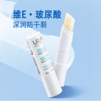 URIAGE 柔润唇膏 4g(白唇)保湿滋润 货期30天 单位:支