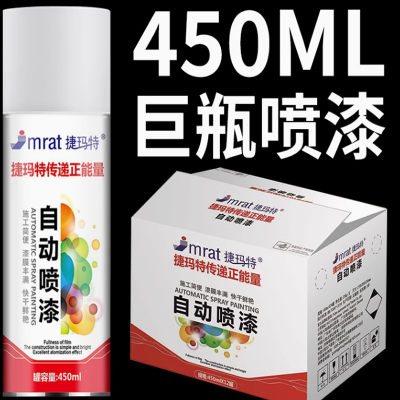 自喷漆 白色 450ml 一箱12支