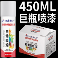 自喷漆 红色 450ml 一箱12支