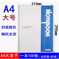 软面抄记事本 A4 210*285mm 100张/本 货期3天