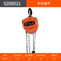 SHEFFIELD/钢盾 手拉葫芦 S200021 额定载荷1t 起升高度6m 1个