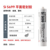 LOCTITE/乐泰 硅胶平面密封胶-食品级耐机油型 5699 灰色 耐油密封硅胶 300mL 1支