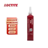 LOCTITE/乐泰 厌氧平面密封胶-通用型 574 桔黄色 快速固化法兰密封胶 250mL 1瓶
