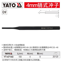 YATO/易尔拓 销式冲子 YT-47143 4×150mm 1把