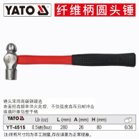 YATO/易尔拓 纤维柄圆头锤 YT-4515 8oz(0.5lb) 1把