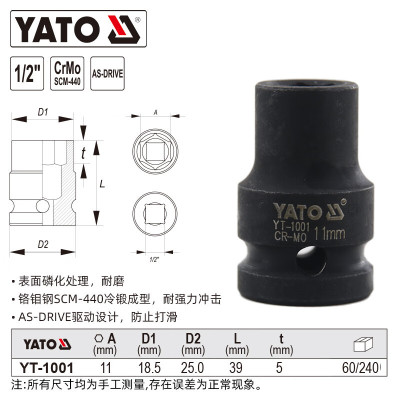 YATO/易尔拓 1/2寸六角风动套筒 YT-1001 11mm 1个