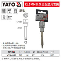 YATO/易尔拓 1/2寸星型旋具套筒 YT-04323 100mm 1个