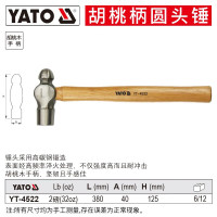 YATO/易尔拓 胡桃木柄圆头锤 YT-4522 32oz(2lb) 1把