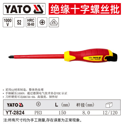 YATO/易尔拓 (+)绝缘螺丝批 YT-2824 PH3x150MM 1把