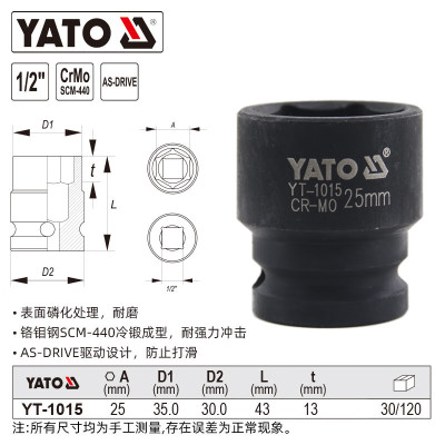 YATO/易尔拓 1/2寸六角风动套筒 YT-1015 25mm 1个