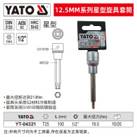 YATO/易尔拓 1/2寸星型旋具套筒 YT-04321 100mm 1个