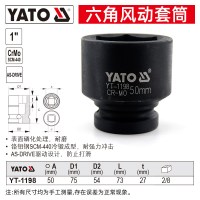 YATO/易尔拓 1寸六角风动套筒 YT-1198 50mm 1个