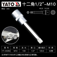 YATO/易尔拓 1/2寸十二角旋具套筒 YT-04353 100mm 1个